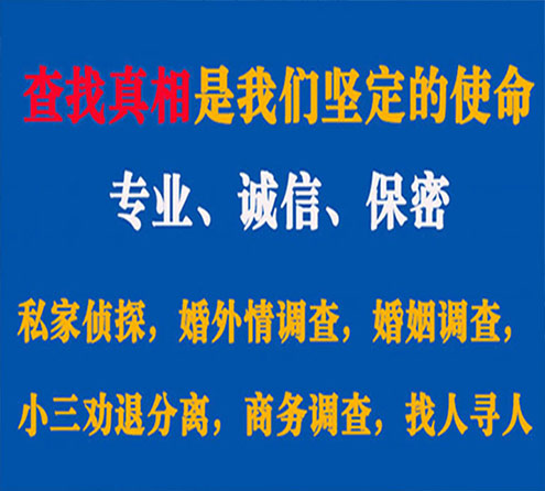 关于五峰智探调查事务所